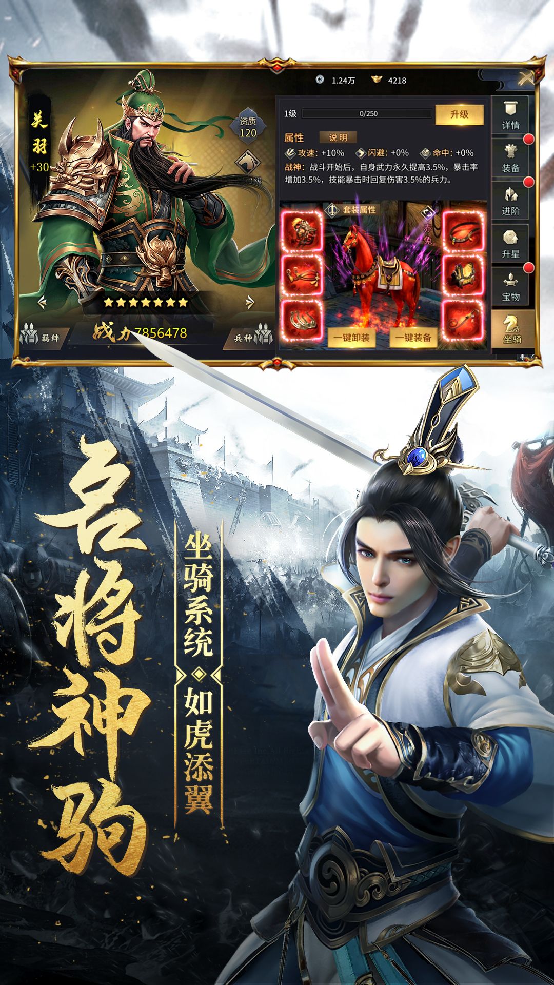 项羽传之楚河汉界1