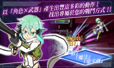 刀剑神域记忆重组国际服无敌版3