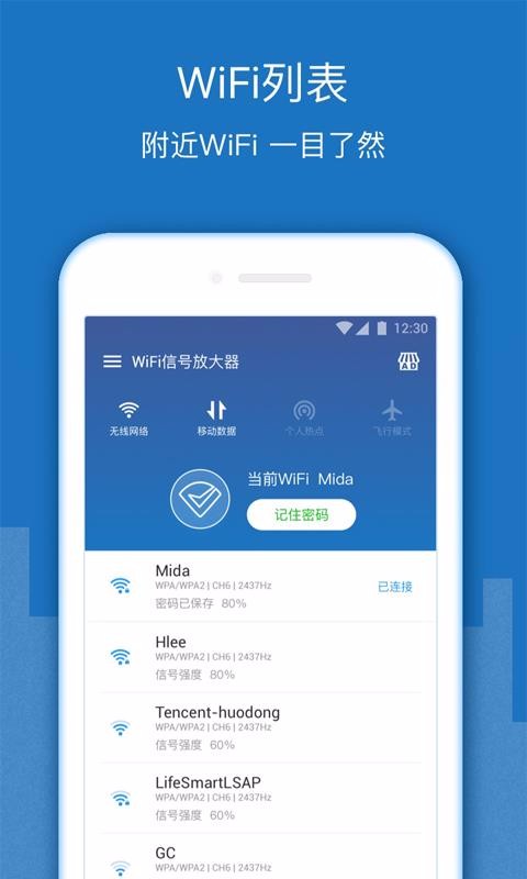 WiFi增强放大器0