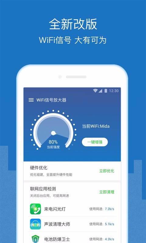 WiFi增强放大器1