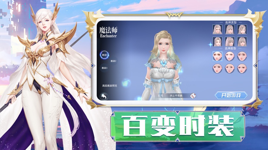 天堂荣耀战神觉醒1