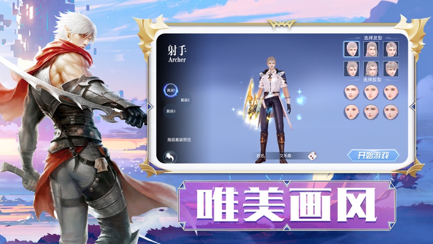 天堂荣耀战神觉醒2