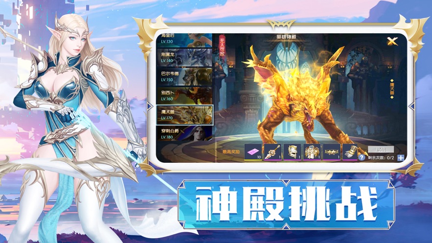 天堂荣耀战神觉醒3