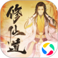 修仙道我欲成魔