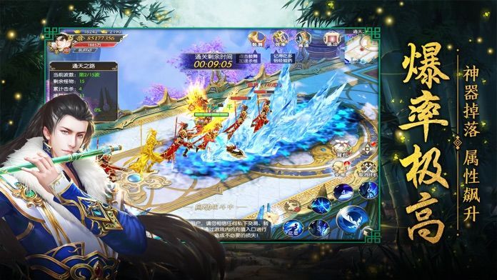 修仙从无敌开始2