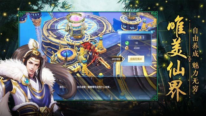 修仙从无敌开始3