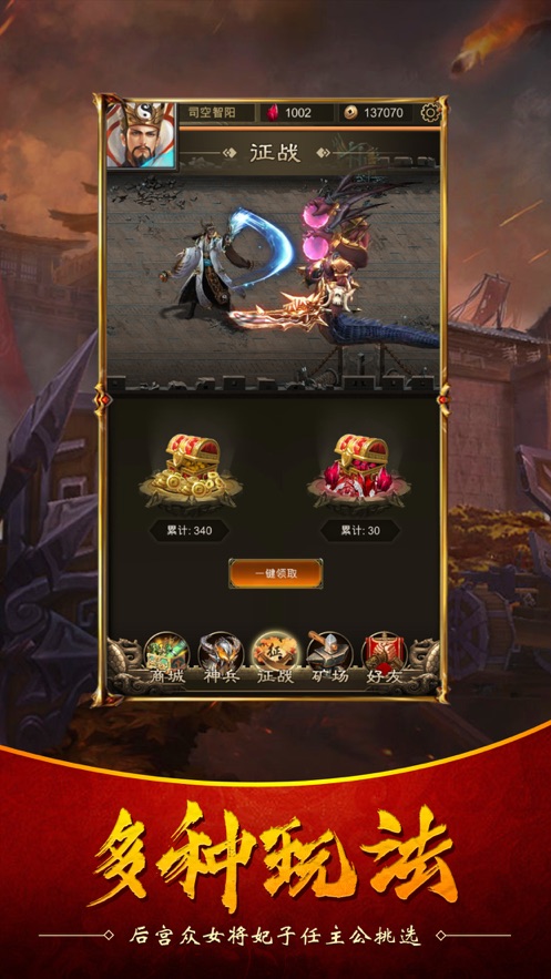 三国名将录孔明传1