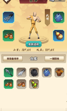 我不是大侠内购0