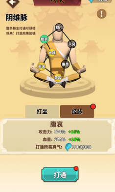 我不是大侠内购1