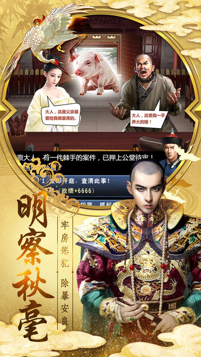 土匪逼我当县令2