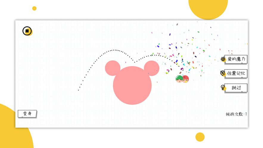 球球无限弹伊恩传1