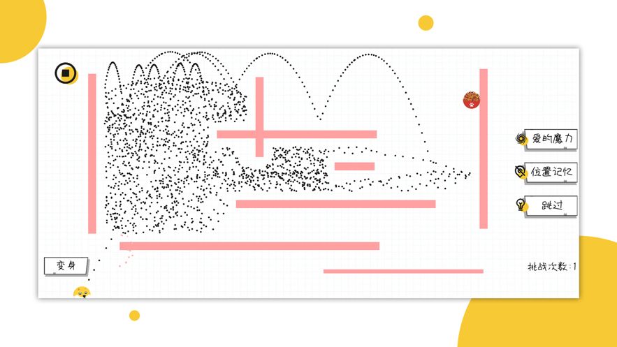 球球无限弹伊恩传2