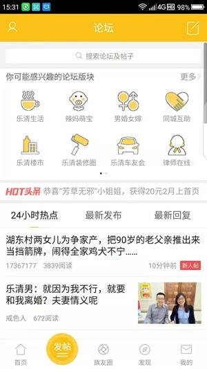 乐清上班族网1