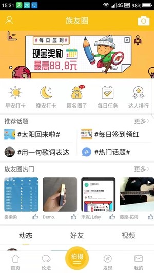 乐清上班族网2