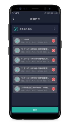 MP3提取器0