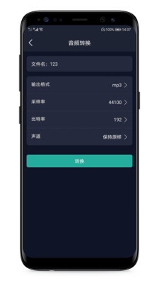 MP3提取器3