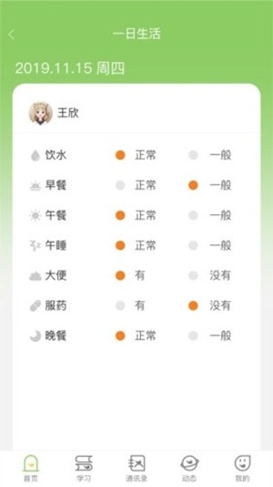 稚育星老师版1