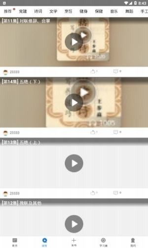 酒都老年远教空中课堂2