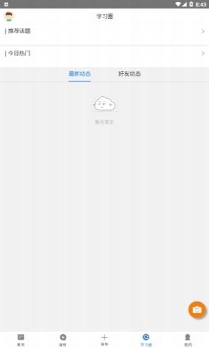 酒都老年远教空中课堂3