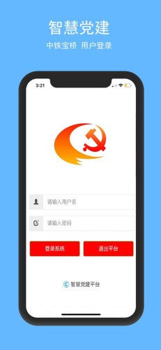 彩虹党建2