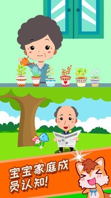宝宝称呼家庭树1