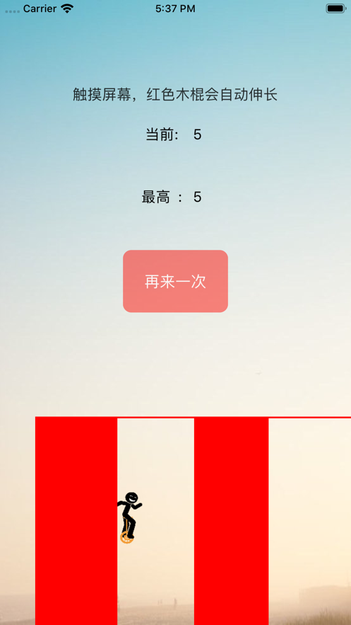 骑着独轮车向前进0