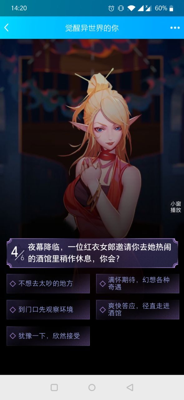 觉醒异世界的你测试入口3