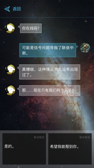 行星地质学家2