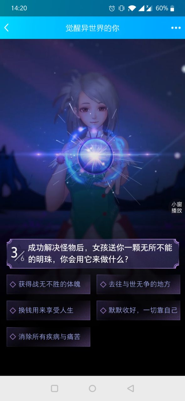 DNF职业测试入口1