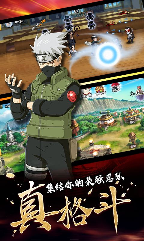 火影最强之战2