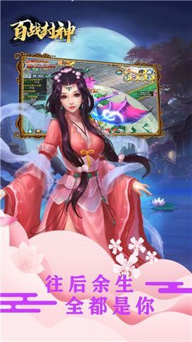 百战封神御剑江湖1