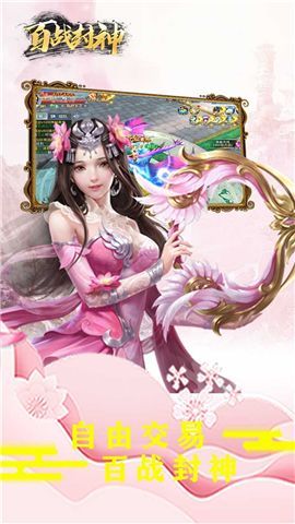 百战封神御剑江湖2