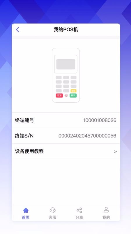 联动EPOS1