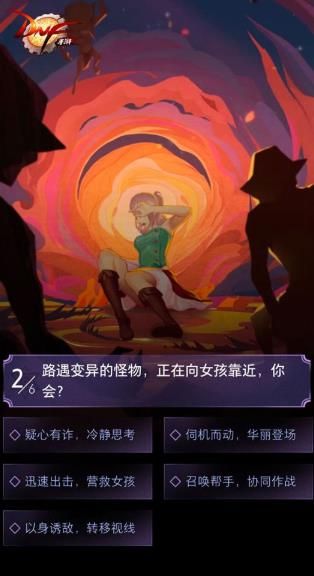 觉醒异世界的你测试1