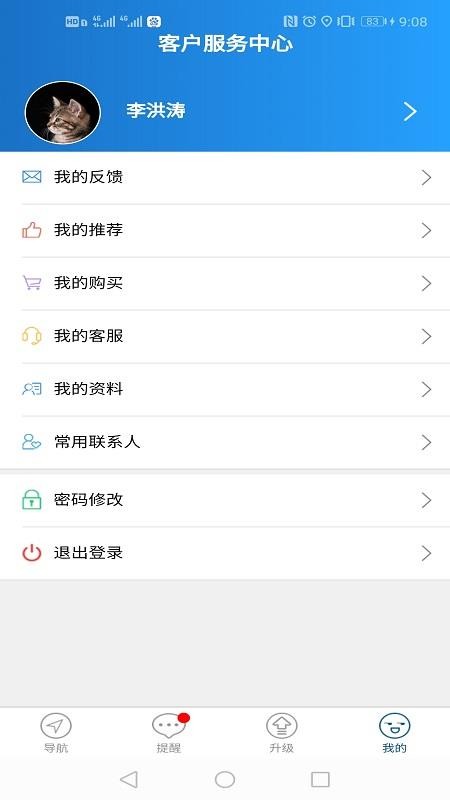 智邦国际客服中心1