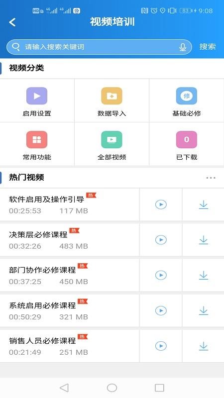 智邦国际客服中心4