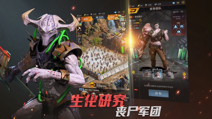 末日进化福利版2