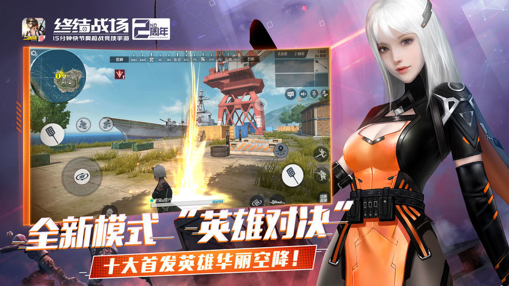 终结者2网易版2