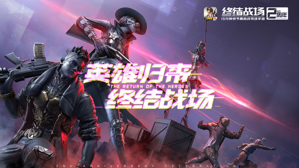 终结者2网易版3