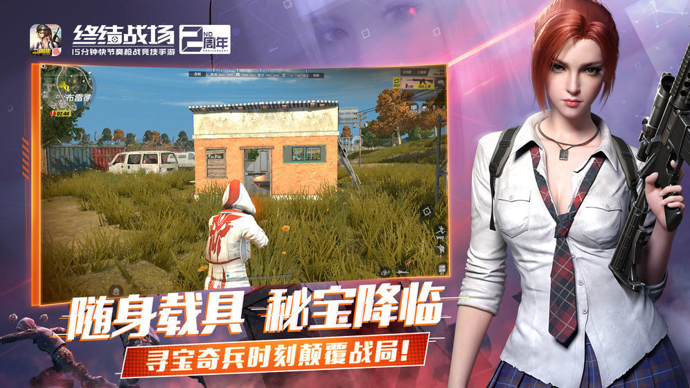 终结者2网易版5