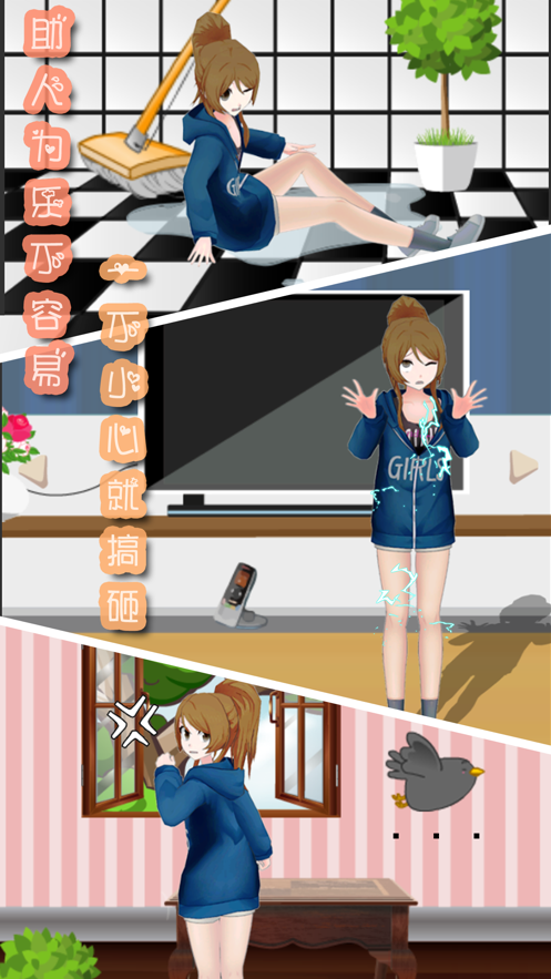 邻家妹妹不好惹2