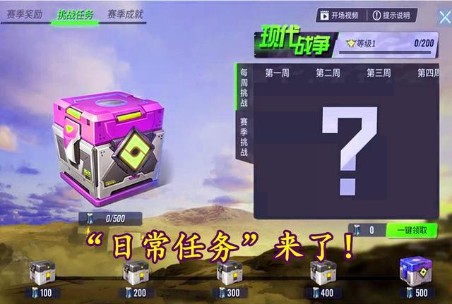 重装上阵现代战争1