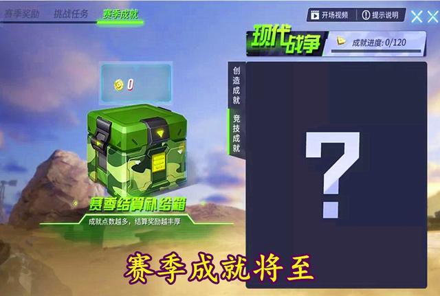 重装上阵现代战争2