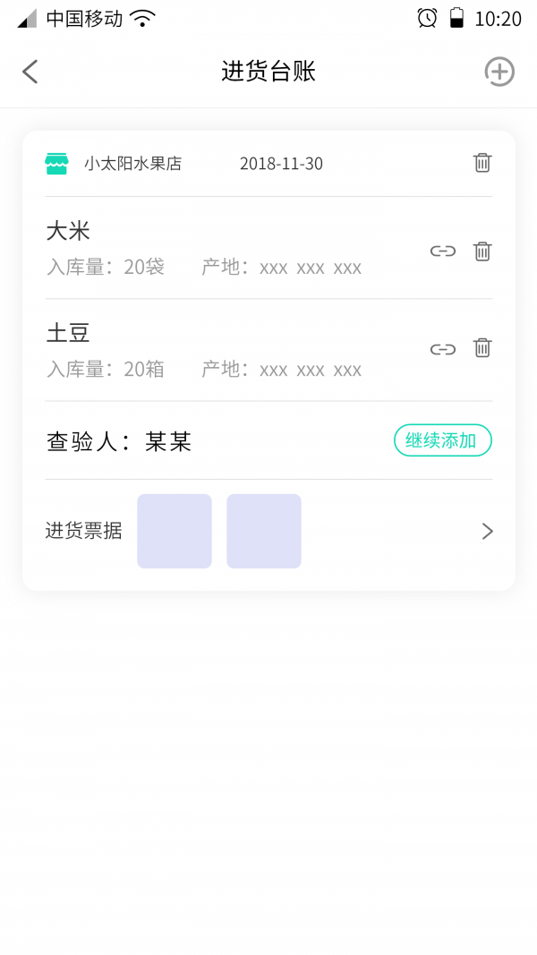 溯本通4