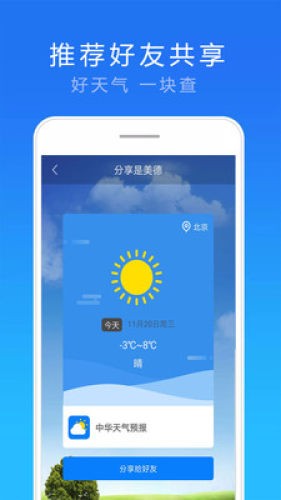 15日实时天气3