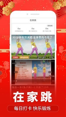 糖豆极速版app1