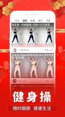 糖豆极速版app2