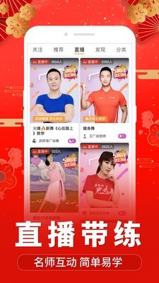 糖豆极速版app3