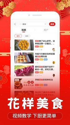 糖豆极速版app4