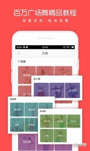 糖豆极速版app